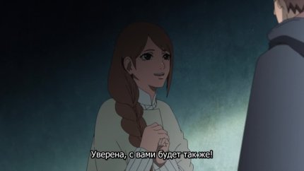 Боруто: Новое поколение Наруто