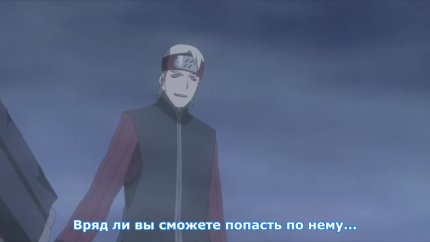 Боруто: Новое поколение Наруто