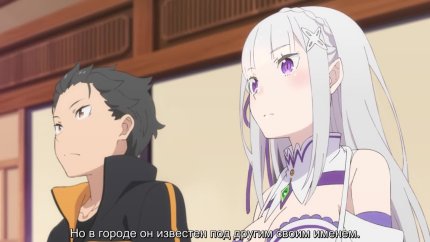 Re:Zero. Жизнь с нуля в альтернативном мире 3 сезон